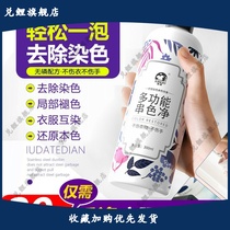 Serial color recovery reducing agent mix color clothes to be dyed What to do sweater to remove special deities to wash off the colored net