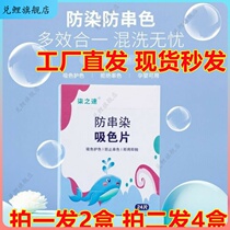 Laundry Bubble paper Paint Speed Laundry Detergent washing machine Anti-stain Splash Color sheet Anti-colour Alphabet Fizly and Home