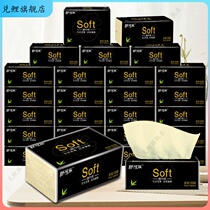 Home Whole Box Pumping Paper Four Layers Thickened Bamboo Pulp Color Comfortable 240 sheets of paper draw Home toilet paper towel paper