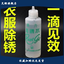 Going to rust theorizer clothes Pan yellow to yellow agent hair yellow stains rust powerful rust reduction and reduction to mold cleaning agents to embroider
