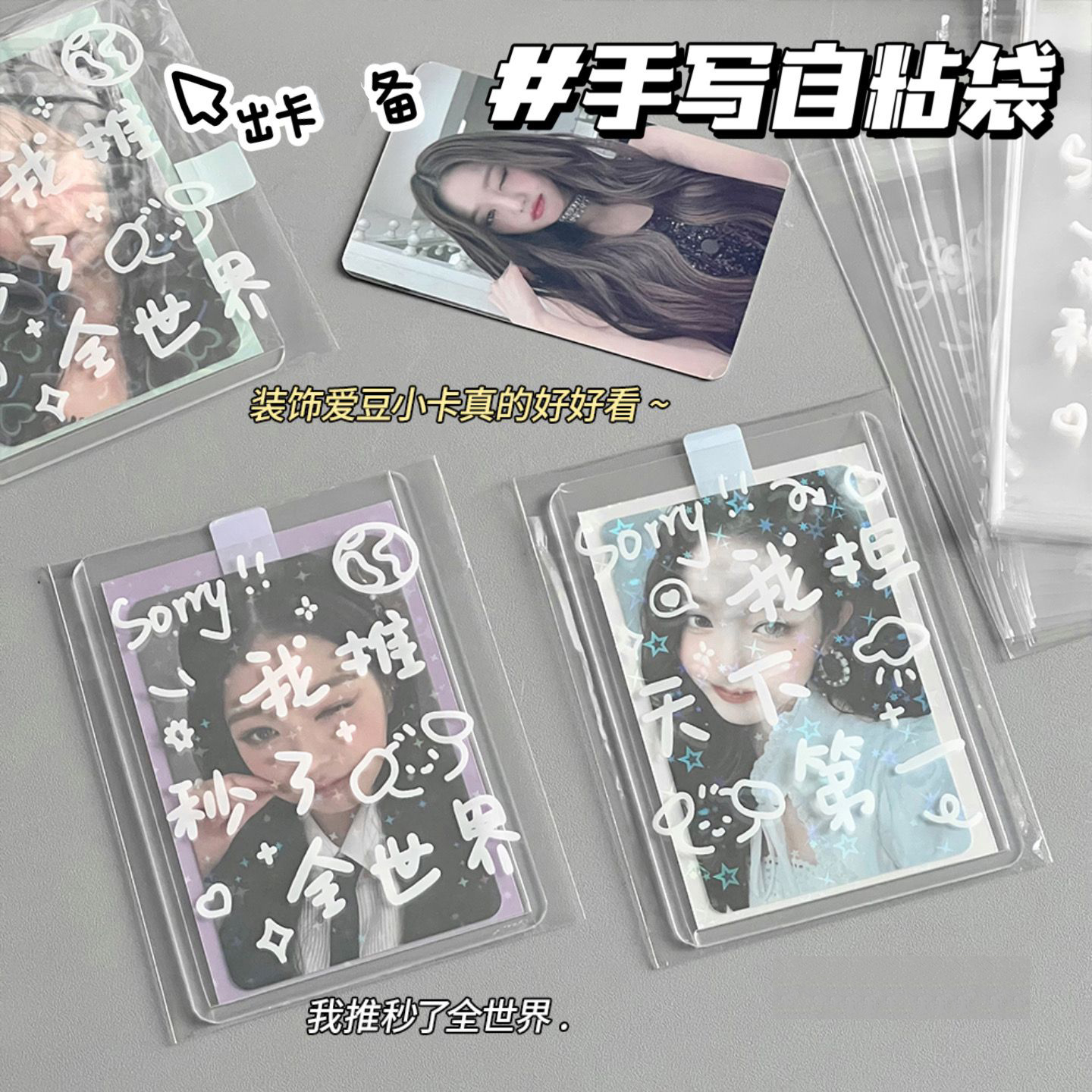 ins high face value I push I take the self-proclaimed bag out of the bag special gift bag Jane about self-adhesive bag transparent bag opp-Taobao