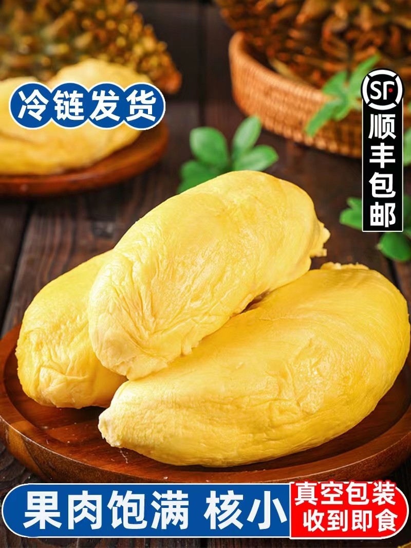 泰国金枕头冷冻榴莲肉450g