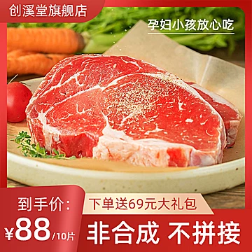 整切谷饲西冷牛排1000g[50元优惠券]-寻折猪