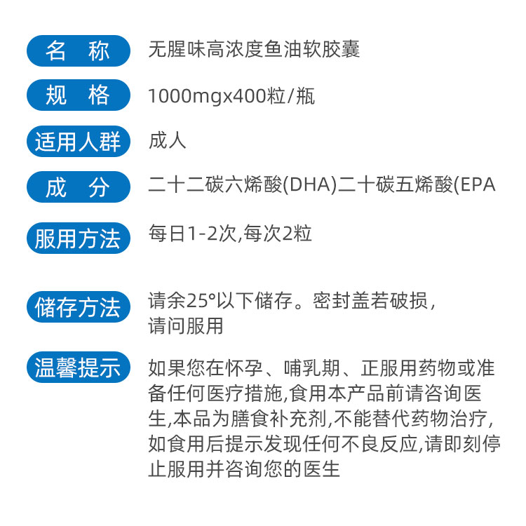 Swisse高浓度深海鱼油胶囊400粒