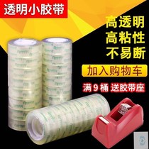 Package size Number of seal case with packed turntape transparent adhesive tape with powerful error correction patch side small rubberized fabric
