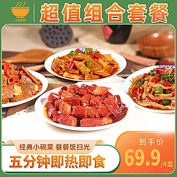 【首单+签到】亿碗菜肴农家小炒肉300g[20元优惠券]-寻折猪