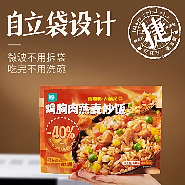 优形即食鸡胸肉燕麦炒饭5袋懒人速食方便[10元优惠券]-寻折猪