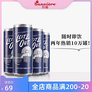 【佰酿】德国进口白葡萄酒250ml*2[10元优惠券]-寻折猪