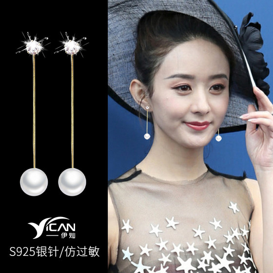 Long Pearl Earrings Slim Tassel Earrings 2025 새로운 트렌디 한 인터넷 유명 인사 통증없는 귀 클립이없는 여자 귀걸이 Long Pearl Earrings Slim Tassel Earrings 2025 새로운 트렌디 한 인터넷 유명 인사 통증없는 귀 클립이없는 여자 귀걸이