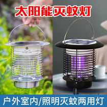 LED solar electric shock mosquito repellent lamp indoor hand mute mosquito killer outdoor outdoor mosquito killer lamp