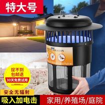 Breeding Farm Pig Ring Mosquito Repellent Lamp Outdoor Patio Outdoor Waterproof Suction Insect Killer Home Electric Mosquito Mosquito-killing