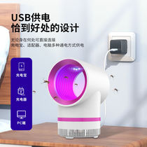 New Mosquito Killer Lamp Home Silent Mosquito Repellent USB One Sweep Light Suction Mosquitoes Fly Full Automatic Bedroom Mosquito Repellent Lamp