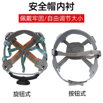 Safety cap lining 4 8 point removable sweat durable glass steel ground helmet knob button lined