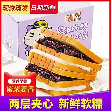酬恩紫米面包黑米奶酪夹心500g[2元优惠券]-寻折猪