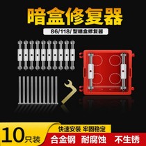 Bull 86118 Type Darkbox Repair Instrumental Bottom Case of Wire Box Rod Repairing the Divine Instrumental Switch Socket