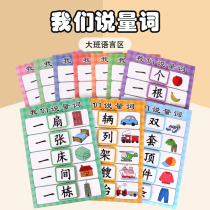 Kindergarten Language District Material Textbook Patch Card Magic Pass Toy Teaching Game