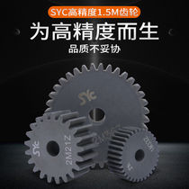 1 5-mold high-precision gear industrial transmission motors mechanically machined to make precise SYC straight gear rack combinations