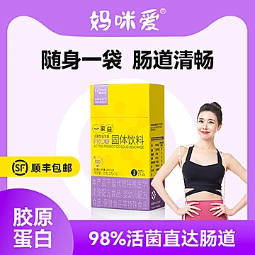 【妈咪爱】100亿女性适用型益生菌10支[63元优惠券]-寻折猪