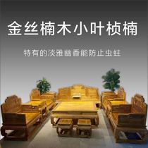 Golden Silk Nanwood Sofa Tea Table Composition Small Leaf Zhen Nan imitation ancient Ming Qing full solid wood table and chairs Classical Tea Table Custom