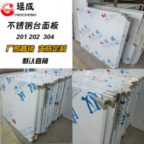 Customised stainless steel bench panel not embroidered steel bench 304 kitchen operating table panel workshop packing table