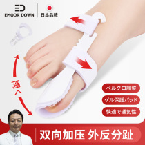 Japan Toe Straightener Hallux Valgus Subpoenaed Male male and female Maternal Foot Separation Thumb Toe toe Toe Bone highlights