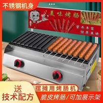 Gold crisp baking machine commercial stalls of starchy roadside stall stove mesh red roast ham gut machine