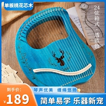 Leyagin 16 - string 19 - string violin - string small Lillachen mini - instrument is easy to learn