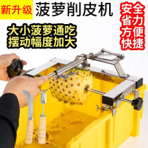 Pineapple - cutting pineapple cutting machine cutting Rocks knife set 304 stainless steel cutting pineapple pineapple