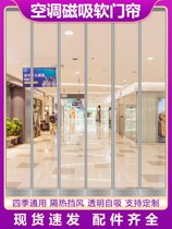 Air conditioning curtain cut curtain anti-heating runner for warm and wind curtain supermarket doorway