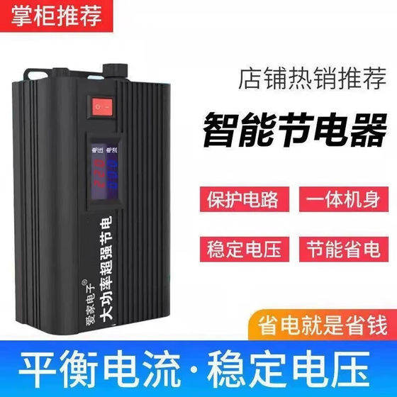 2025 새로운 스마트 전기 기기 에너지 절약 인공물 전력 절약 고전력 가구 전기 기기 에어컨 전 집단 2025 새로운 스마트 전기 기기 에너지 절약 인공물 전력 절약 고전력 가구 전기 기기 에어컨 전 집단