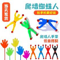 Children climbing the wall Spiderman Little Superman Sticky Palm Spider-Man Sticky Wall Flipping Head Whole Demagoguery To Decompress Nostalgia Toys
