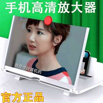 Mobile phone screen amplifier ultra high clear anti-blue light expanded screen ultra clear eye 3D video sloth bracket pull-out