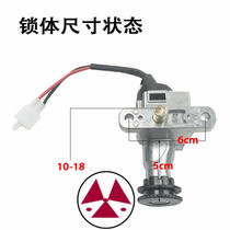 Yadi Emma five-star diamond leopard Lanli small turtle King electric motorcycle power lock Ignition switch key door cushion lock