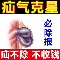 Hernia patch (one day off) The elderly childrens groin hernia gas hernia - ink baby button button