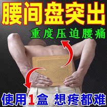 The lumbar disc is highlighted with special medicine to press the pain of the lumbar pain and pain of the lumbar belly
