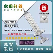 Large needle tube liquid food booster feeder food-grade detachable mouth injection elderly nasal feeding perfusion patient flush