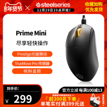 SteelSeries Sai Rui Prime mini skin king little hand wired mouse game RGB light effect competition black