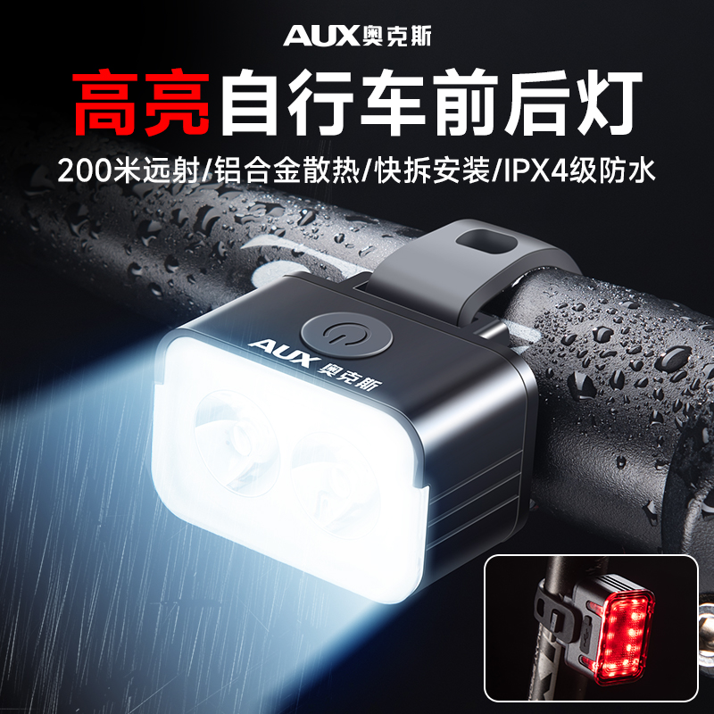 Ox Bike Light Front Light Bright Light Night Riding Taillights Mountain Road Children Bike Light Rain-Proof Riding Gear-Taobao