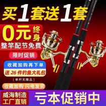 Clear Sea Rod Suit Sea Fishing Barn Pole Fish Rod carbon SDK Throw Rod ultra-hard combination Far full set of Rod Sea Dump Rod