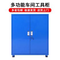 Heavy-type iron workshop tool cabinet thickened auto repair storage cabinet double open door lock workshop parts cabinet manufacturer customized