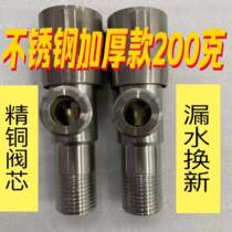 Suitable for Jiumu 304 stainless steel thickened triangle valve all copper 4 points extended cold water heater toilet one in two out three