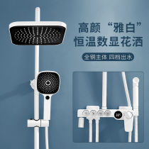 Constant temperature shower set household all copper intelligent digital display shower head bath white rain pressurized factory direct sales