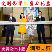 Opening Ribbon Ribbon Celebration Tailoring Silk Ribbon with Decorative Cloth Set Design Company Logo Color Band Customised