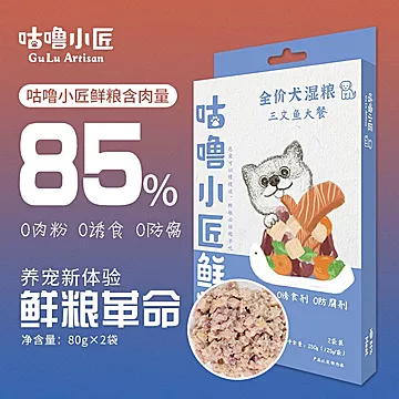 【18袋共2250g】咕噜小匠全价狗粮主食罐头[280元优惠券]-寻折猪