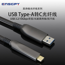 Insige fiber optic USB A to C fiber optic cable 3 23 02 0 HD camera AR VR video conferencing
