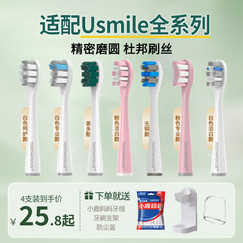 Fit smile Garusmile electric toothbrush head replacement head Y10 Y10 P10 Y1S Y4Y5 soft hairbrush head-Taobao