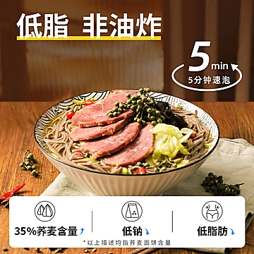 【白象】酸豆角肉沫荞麦拌面6盒[40元优惠券]-寻折猪