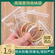 Transparent jewelry storage bag earrings earrings sealed bag thickened anti-oxidation pvc jewelry bag silver jewelry bag