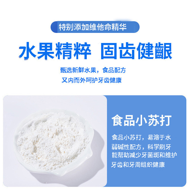 蓝莓百香果小苏打牙膏图片_3