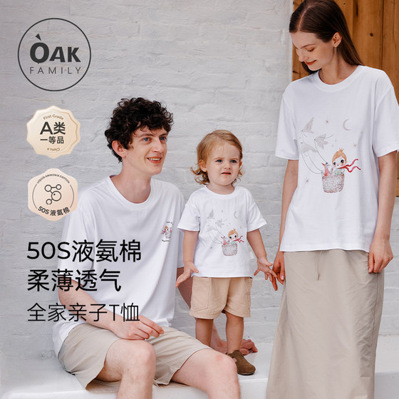 Oak Family Summer Parent-Child Liquid Cotton T-shirt Children's White Small T Loose Ice Silk Screen Print Thin Top
Oak Family Summer Parent-Child Liquid Cotton T-shirt Children's White Small T Loose Ice Silk Screen Print Thin Top